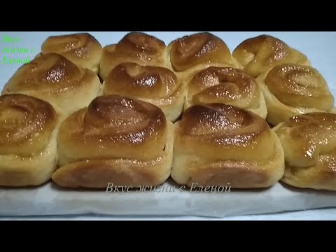 Видео: СИННАБОНЫ !! Булочки на закваске!!! Бездрожжевой рецепт!) / SINNABON !! Sourdough buns !!!