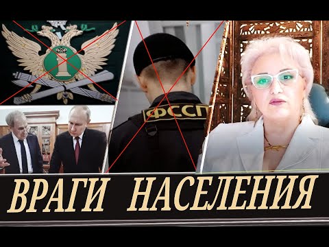 Видео: НЮРНБЕРГ 2 ДЛЯ ФССП РФ. ЛИКВИДАЦИЯ НА ВСЕЙ ТЕРРИТОРИИ РФ. МАССОВЫЕ ЗАЯВЛЕНИЯ