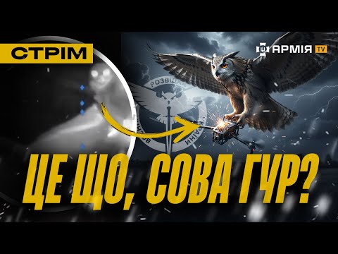 Видео: ССО АТАКУЮТЬ КРИМ, «ВОВКОДАВИ» ПОЛЮЮТЬ НА ОКУПАНТІВ У ВОВЧАНСЬКУ, РОСІЮ ПАЛЯТЬ ЗСЕРЕДИНИ: стрім