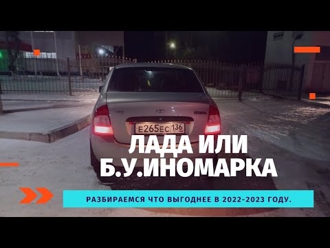 Видео: Лада Калина 1 спустя 3 месяца пользования | Б.У. иномарка или новый ВАЗ | Что выбрать в 2022-2023г.?