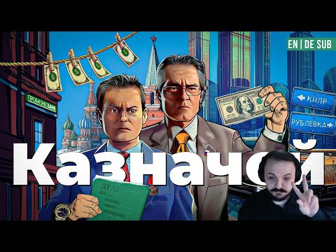 Видео: Жмиль смотрит разоблачение Каца на оппозиционеров