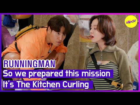 Видео: [ГОРЯЧИЕ КЛИПЫ][RUNNINGMAN]Так что мы подготовили эту миссию это кухня керлинг(ENGSUB)