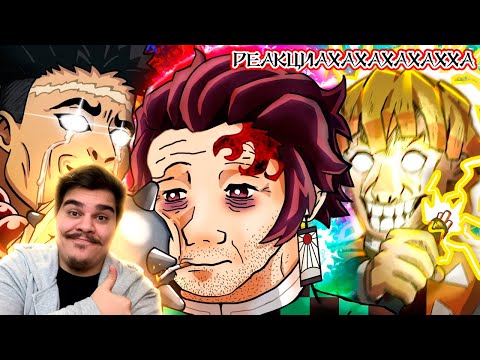 Видео: ▷ КЛИНОК СЕЗОН ЧЕХЕХЕХЕХЕХЕХЕХЕХЕХЕХЕХЕХЕХЕХЕХЕХЕ | РЕАКЦИЯ на Грустный Пакет