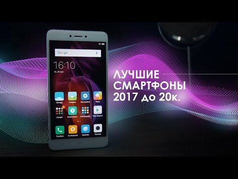 Видео: Лучшие смартфоны за 7-20к рублей! (Август 2017)