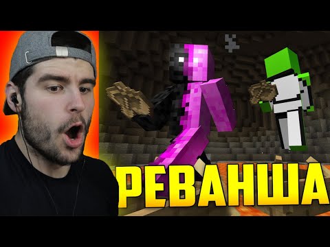 Видео: Битката между Dream и Daquavis ПРОДЪЛЖАВА...
