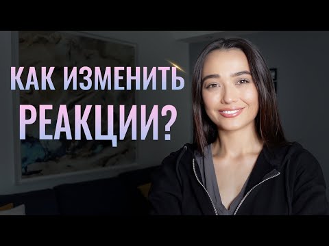 Видео: Как избавиться от импульсивного поведения? // НАВЫК