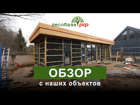 Видео: Всё продумано до мелочей: обзор объектов и услуг нашей компании