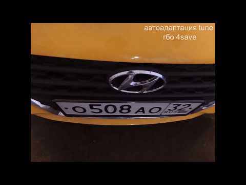 Видео: автоадаптация tune гбо 4save