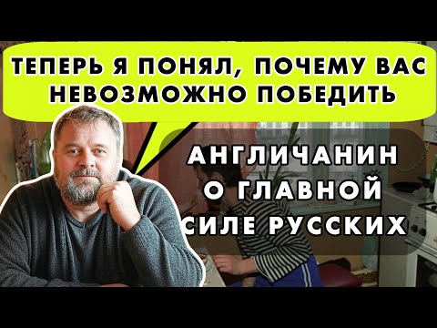 Видео: АНГЛИЧАНИН ПРОВЕЛ ВЕЧЕР НА РУССКОЙ КУХНЕ