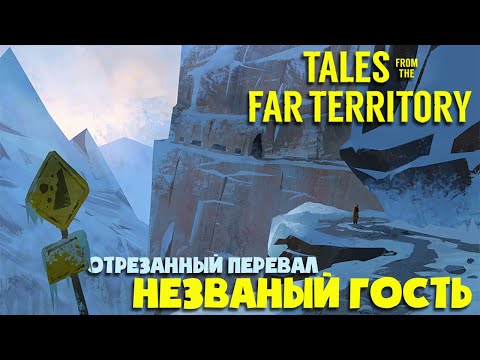 Видео: Большая охота на медведей ► The Long Dark ► Сложность: Незваный гость