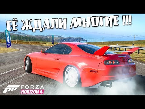 Видео: САМАЯ ОЖИДАЕМАЯ МАШИНА... ТАЧКА НА ПРОКАЧКУ В FORZA HORIZON 4