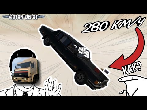 Видео: ❓MOTOR DEPOT ОПЯТЬ СЛОМАЛСЯ... ЛАДНО, Я СЛОМАЛ
