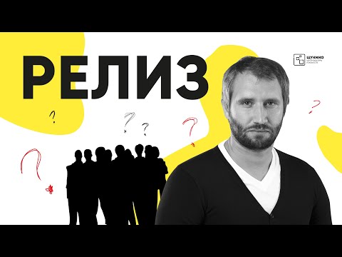 Видео: Юрий Быков - путь режиссера, молодость, кураж и риск | РЕЛИЗ