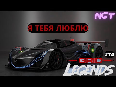 Видео: Grid legends (2022) ► Путь Самурая! ► Полное прохождение #76
