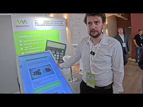 Видео: VIDEOMAX сервера для видеонаблюдения с удобным калькулятором