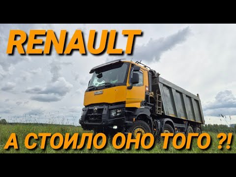 Видео: Отжал самосвал у дорожников перегон Renault K серии