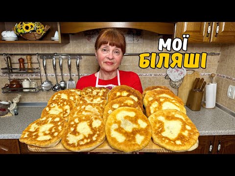 Видео: СОКОВИТІ ДОМАШНІ БІЛЯШІ! РЕЦЕПТ ПЕРЕВІРЕНИЙ РОКАМИ!