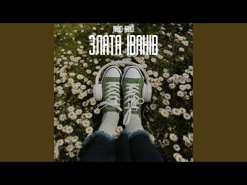 Видео: Лайф-кайф