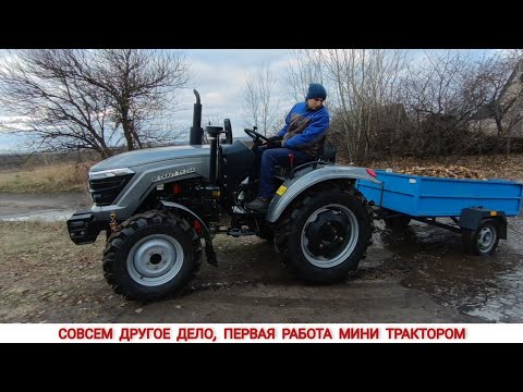 Видео: ОБКАТЫВАТЬ ТАК С ПОЛЬЗОЙ,ПЕРВАЯ РАБОТА ТРАКТОРОМ СКАУТ ТУ-254 / FIRST OPERATION OF THE MINITRACTOR