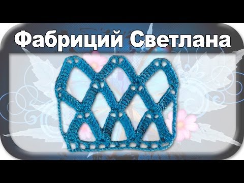 Видео: #29. Узор ромб, вязание крючком для начинающих, crochet.