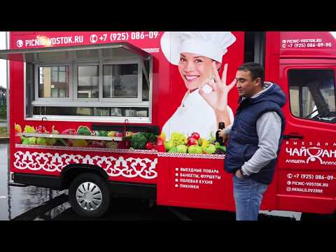 Видео: Видео-обзор на фудтрак Мерседес 308D