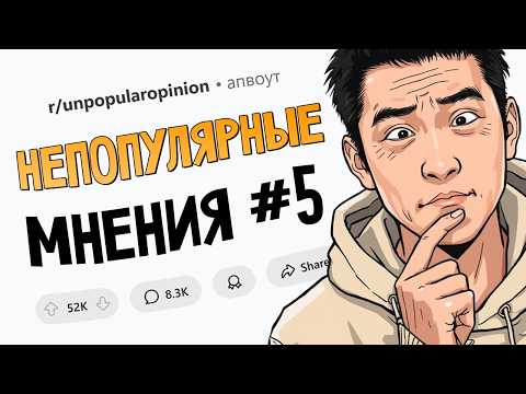 Видео: Путешествия переоценены / Я люблю укусы комаров (Непопулярные Мнения #5)
