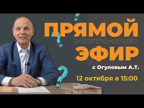 Видео: Александр Тимофеевич отвечает на ваши вопросы