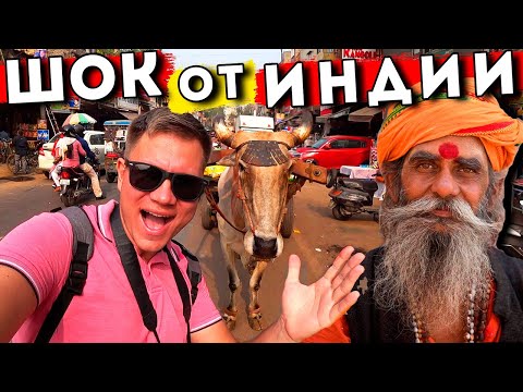 Видео: Индия - ШОК от Дели! Такой ЖЕСТИ я не ждал! ТРЭШ на Мейн Базаре, цены, отель в Дели