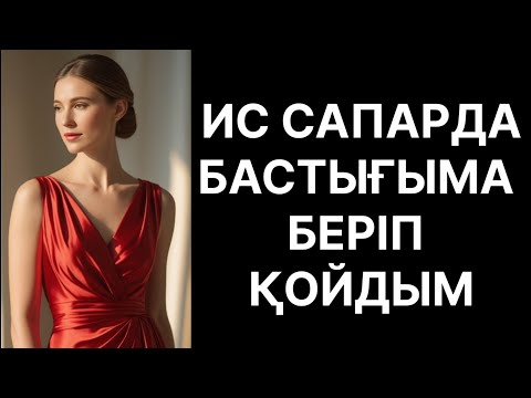 Видео: ДАУ САМАИЫН АИАМАИ ТЫҚТЫ ТҮНДЕ...