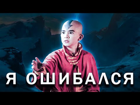 Видео: Аватар от нетфликс Обзор/опухшая Азула и Мей/здравый Буми