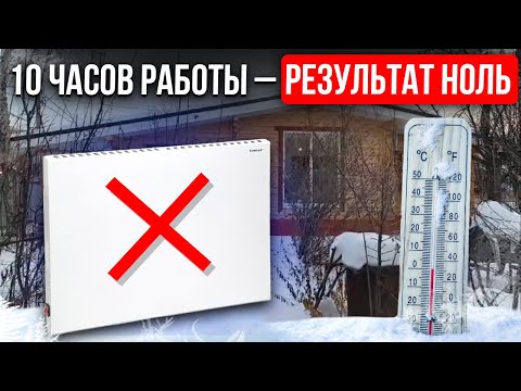 Видео: Никогда НЕ Покупайте Такой Конвектор для Отопления! Почему Каменный Радиатор Лучше? И Что с ГАЗОМ?