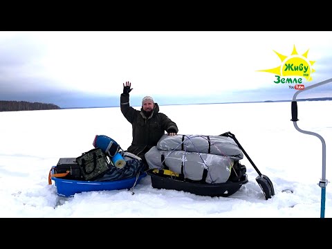 Видео: Забросили в Дикое Место и Оставили Одного на Льду. Рыбалка с Ночёвкой.