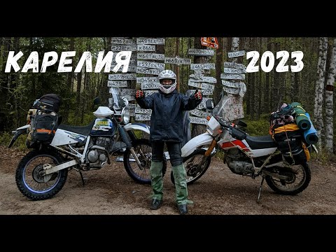 Видео: Мотопутешествие по Карелии 2023: Сортавала, Рускеала, Белые мосты, Воттоваара, Ладога, Онего.