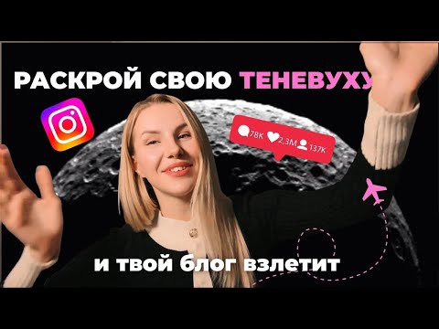 Видео: СМОТРИ ЭТО ВИДЕО, ЕСЛИ БОИШЬСЯ ЗАЯВЛЯТЬ О СЕБЕ В БЛОГЕ И ЖИЗНИ