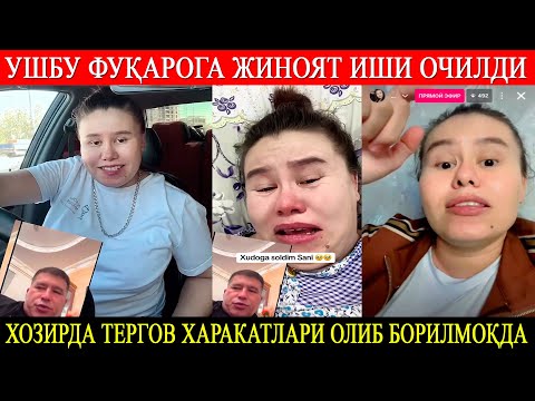 Видео: Жиноят иши очилди, хозирда тергов харакатлари олиб борилмоқда.