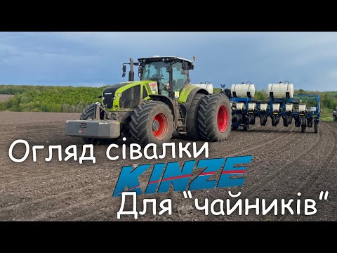 Видео: Подробный обзор сеялки Кинзе‼️ разжевал как мог 🤷‍♂️