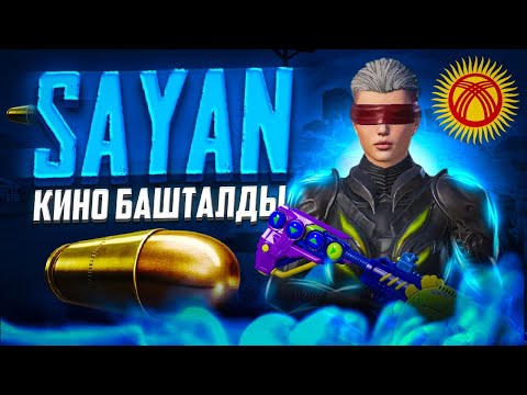 Видео: БИЗ КИНОНУ БАШТАДЫК ДОСТОР КИРГИЛЕ ЛАА ОЮНДАР БОЛОТ