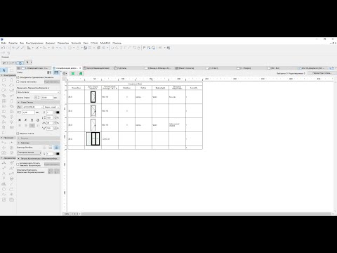 Видео: Спецификация окон и дверей в Archicad.