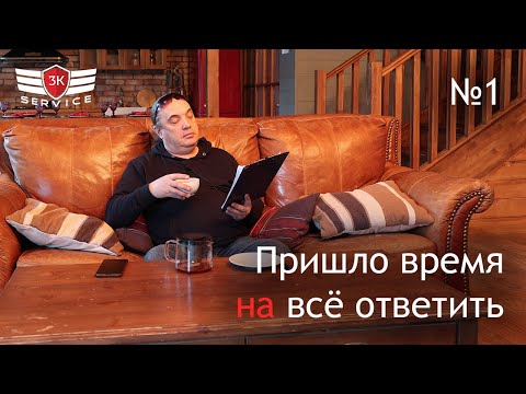 Видео: Всё про GM - ответы на ваши вопросы #1