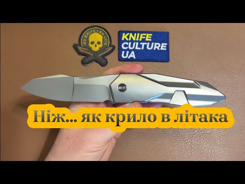 Видео: WE Knife Solid - футуристичний інтегральний фолдер від Густаво Чеччіні, з  прихованим плавником SLT.