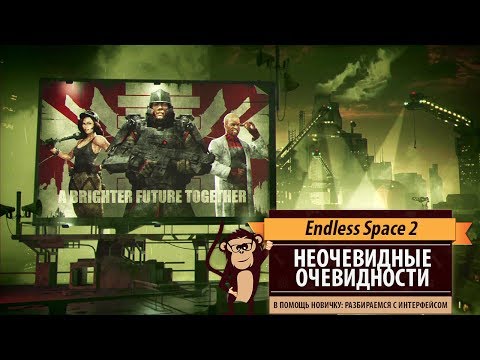 Видео: Endless Space 2: гайд для новичков, разбираемся с неочевидными вещами