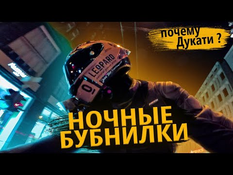 Видео: Ducati Panigale как Первый мотоцикл