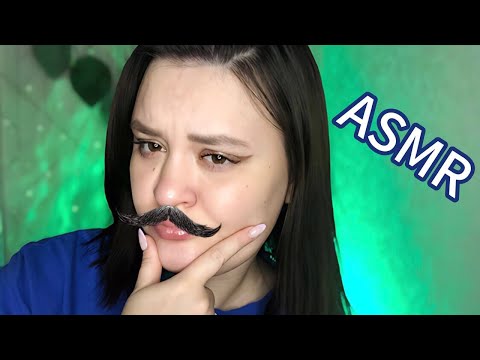 Видео: АСМР шепчу мужские имена👨🏻по АЛФАВИТУ| Близкий шепот (ASMR Whispering Men's Names👨🏻spelling Blithe)