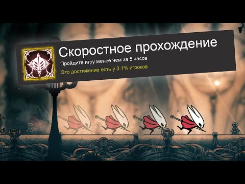 Видео: Silksong за 5 часов