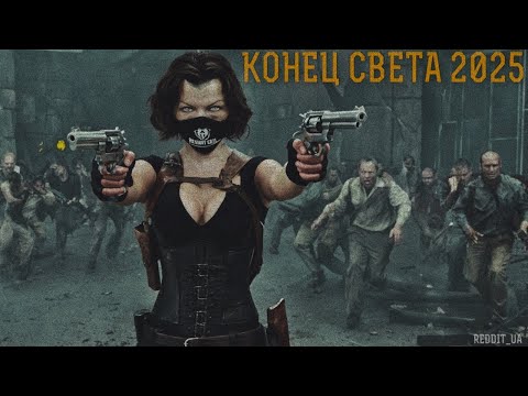 Видео: КОНЕЦ СВЕТА 2025 | СТРАШНЫЕ ИСТОРИИ НА НОЧЬ | ЗАКАТ ДНЕПРА #мистика #историинаночь #страшныеистории