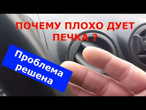 Видео: ПОЧЕМУ ПЛОХО ДУЕТ ПЕЧКА ?