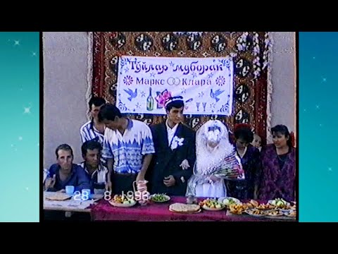 Видео: АРХИВ 28 08 1998 РЕТРО ТЎЙЛАРИМИЗДАН №1 ҚЎШКЎПИР ҚАТАГАН ҚИШЛОҚИ