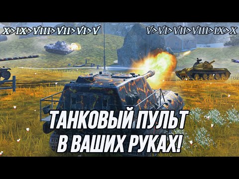 Видео: На каком уровне я окажусь в конце этой трансляции?! | Всё зависит от вас! (Информация в описании)