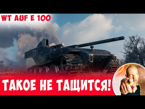 Видео: Такое НЕ ТАЩИТСЯ, но этот взвод СМОГ! Грамотнейшая взводная игра от танковых друзей!