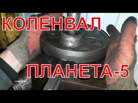 Видео: -= РЕМОНТ КОЛЕНВАЛА ИЖ-П5=-